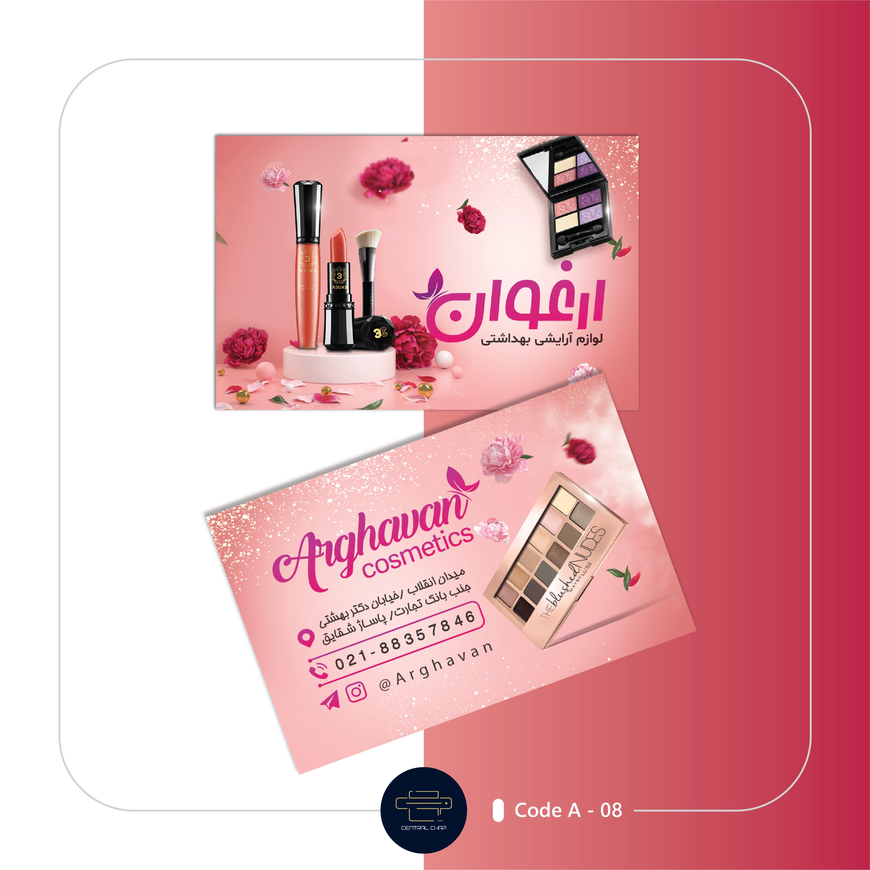 Code A - 08 کارت ویزیت آرایشی و بهداشتی